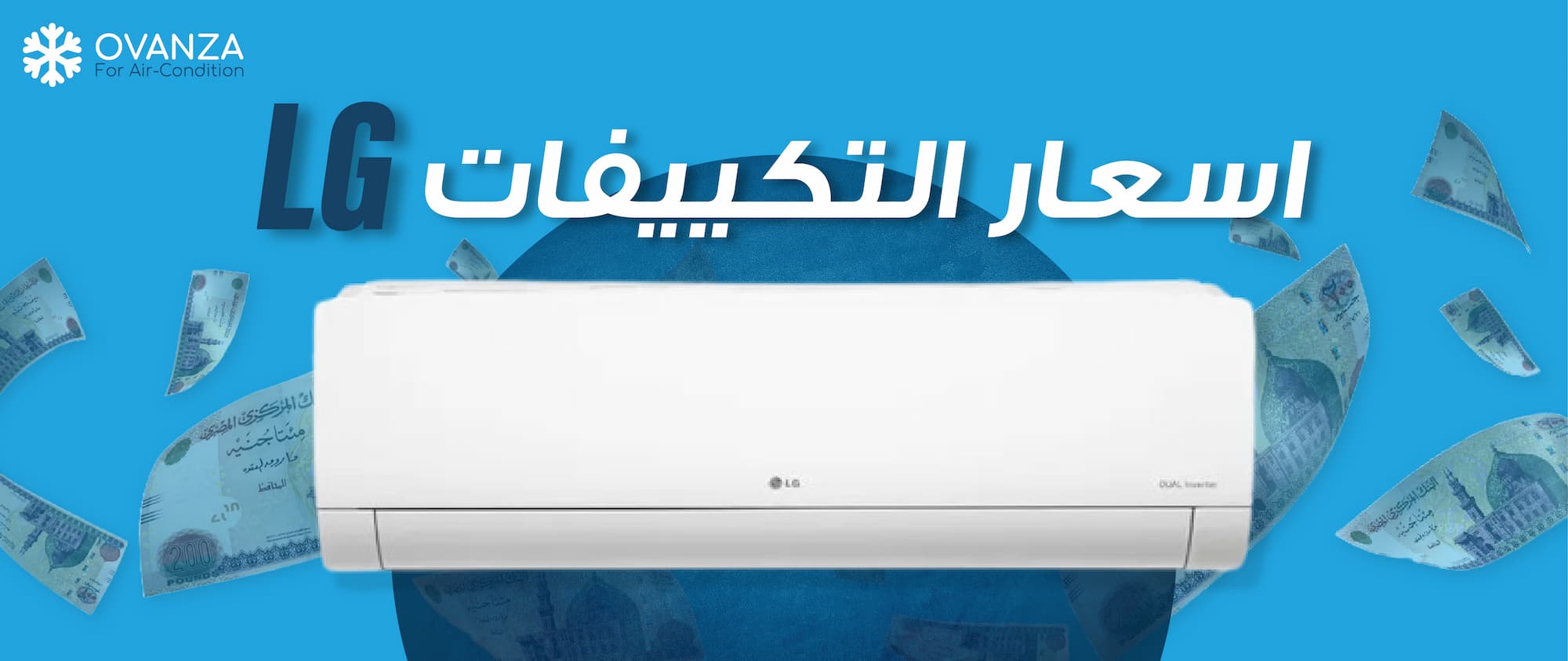 اسعار التكييفات lg
